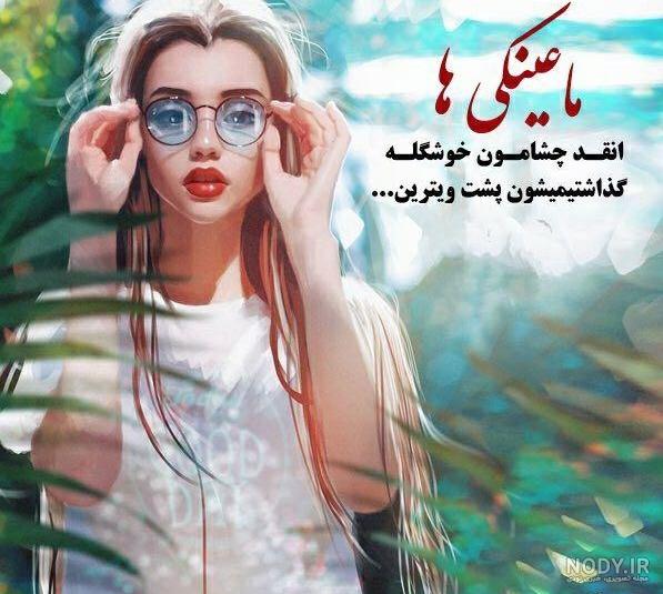 گلچین عکس دختر خوشتیپ و لاکچری مناسب برای پروفایل گلچین عکس دختر خوشتیپ و لاکچری مناسب برای پروفایل