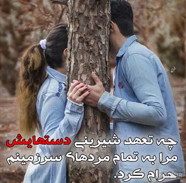 ۶۰ عکس نوشته پروفایل عاشقانه جدید و زیبا [خاص، دونفره، متن دار]
