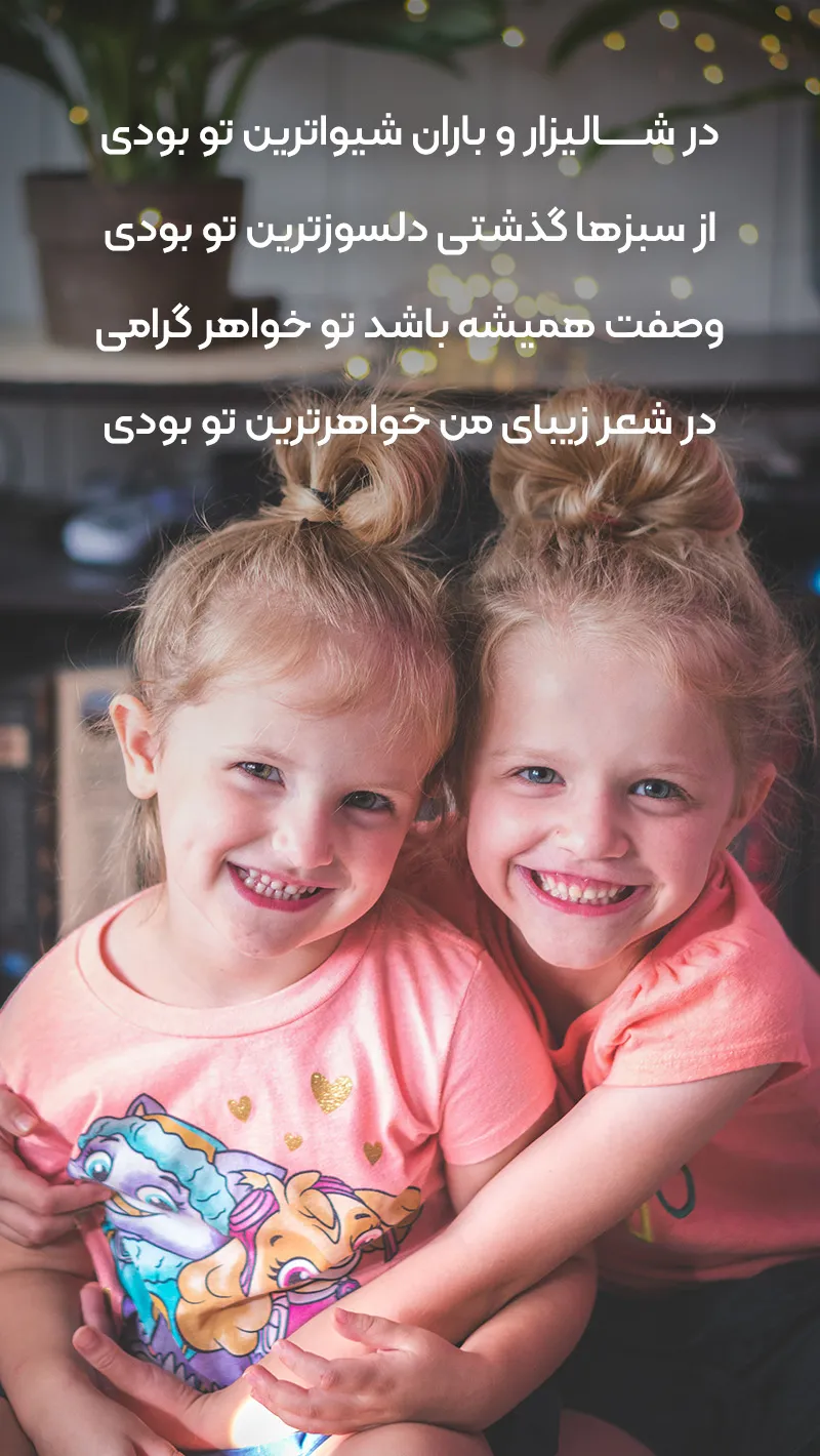۶۲ ژست عکس خواهر و برادر با ایده های جالب و دوست داشتنی
