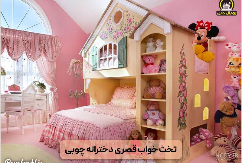 ۷۰+ ایده اتاق دخترانه پرنسسی ۲۰۲۴ - دید