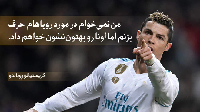 عکس رونالدو برای پروفایل شاد