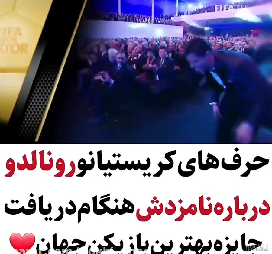 زشت عکس بوسه رونالدو و همسرش اینستاگرام