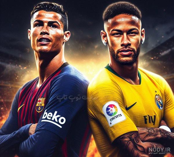 عکس رونالدو و مسی و نیمار برای پروفایل
