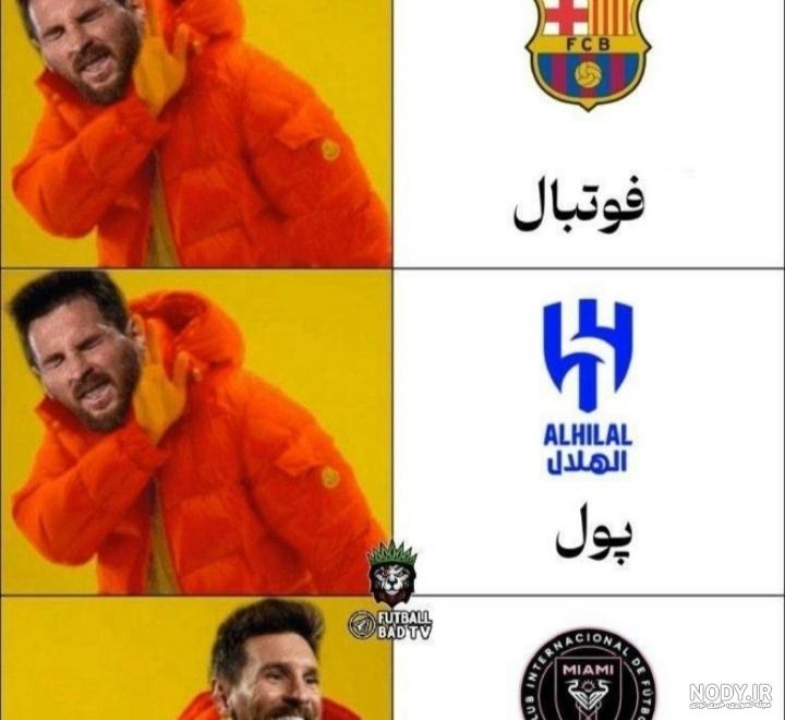 عکس رونالدو خفن برای پروفایل روبیکا