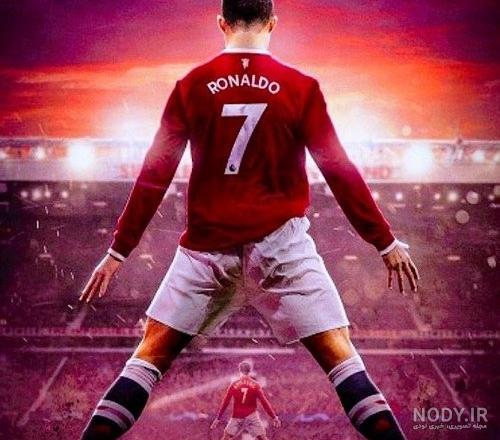 عکس رونالدو برای پروفایل شاد
