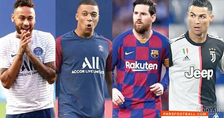 عکس رونالدو و مسی و نیمار برای پروفایل