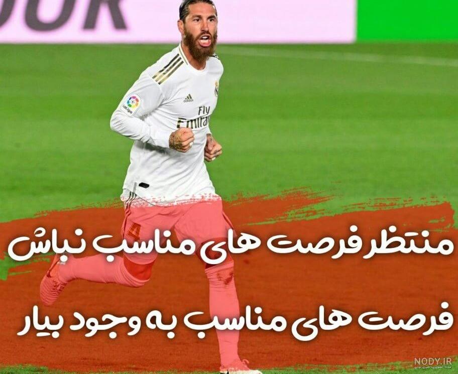 33+ جملات انگیزشی رونالدو (فوق انگیزشی) + عکس و ویدئو