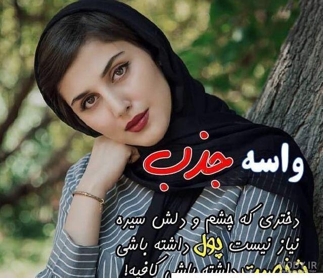 100 عکس نوشته زیبا و عاشقانه خاص [غمگین و تیکه دار]