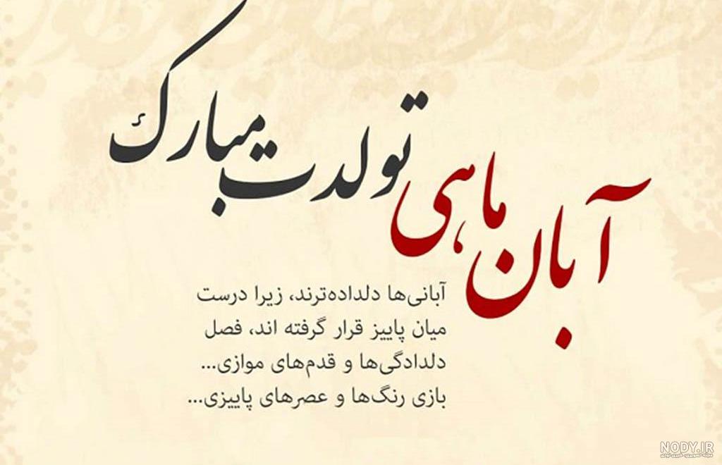 140 عکس پروفایل آبان ماهی1402 جدید از اینستاگرام
