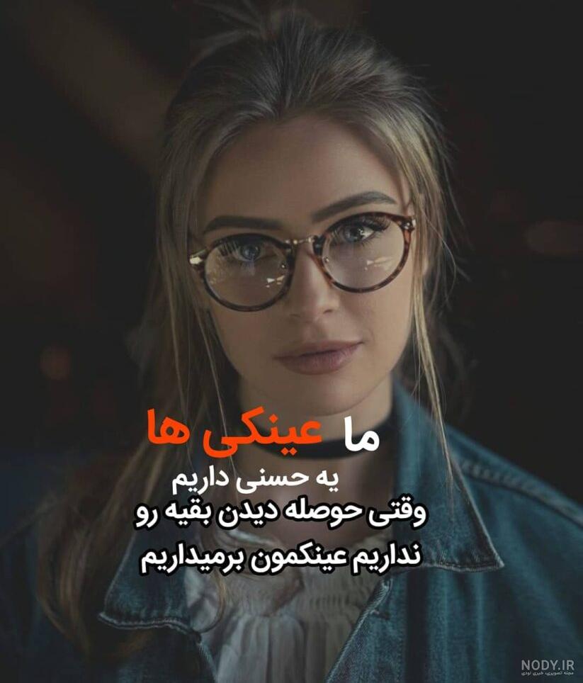 40 عکس پروفایل دخترونه شیک متن دار 2024; بدون چهره فیک و زیبا - گلین بانو 40 عکس پروفایل دخترونه شیک متن دار 2024; بدون چهره فیک و زیبا - گلین بانو