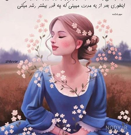 40 عکس پروفایل دخترونه شیک متن دار 2024; بدون چهره فیک و زیبا - گلین بانو 40 عکس پروفایل دخترونه شیک متن دار 2024; بدون چهره فیک و زیبا - گلین بانو