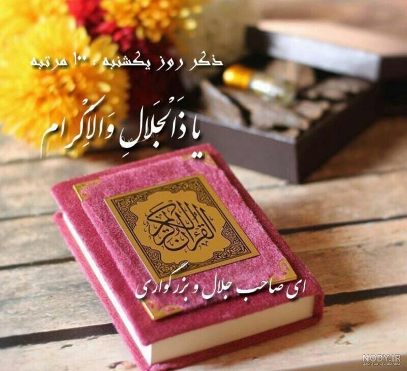 55 متن و جملات زیبا برای شروع هفته + عکس نوشته اول هفته تون بخیر - تبریکده 55 متن و جملات زیبا برای شروع هفته + عکس نوشته اول هفته تون بخیر - تبریکده