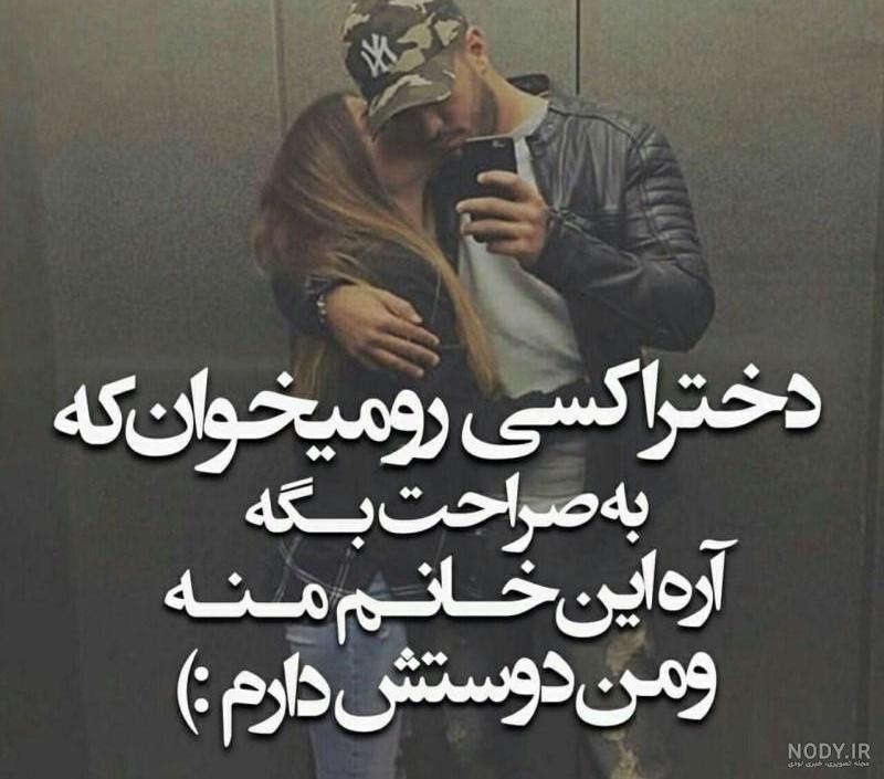 استوری های عاشقانه خاص (جدید 2024) | چی‌ تکست