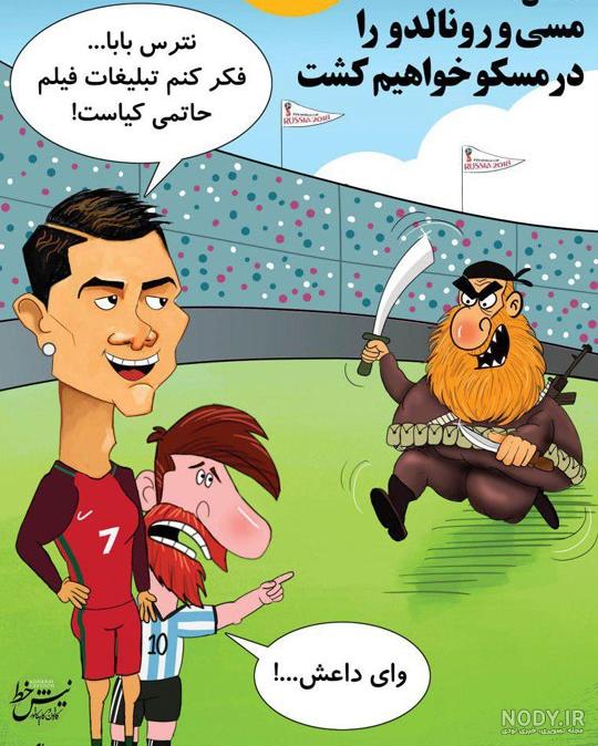 انیمیشنی بامزه از قهر و آشتی و کل‌کل رونالدو و مسی (فیلم)