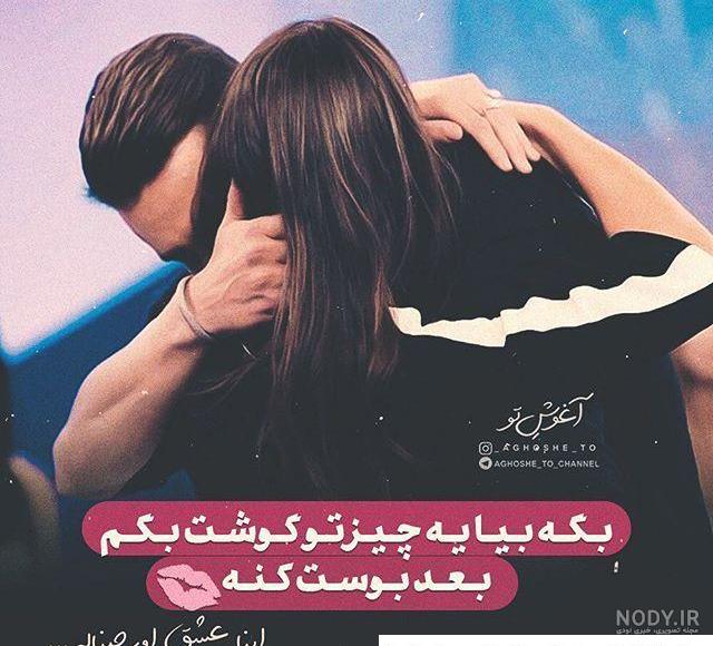 بهترین عکس های عاشقانه بهترین عکس های عاشقانه
