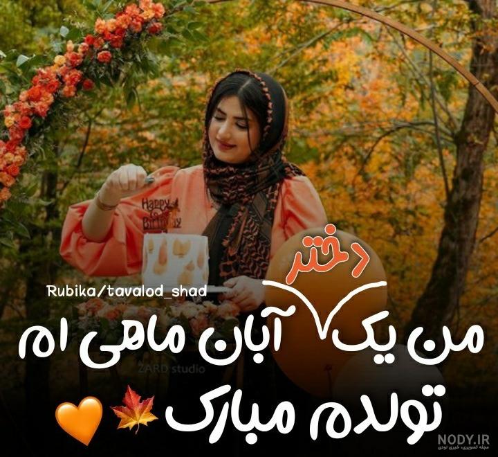 تبریکده