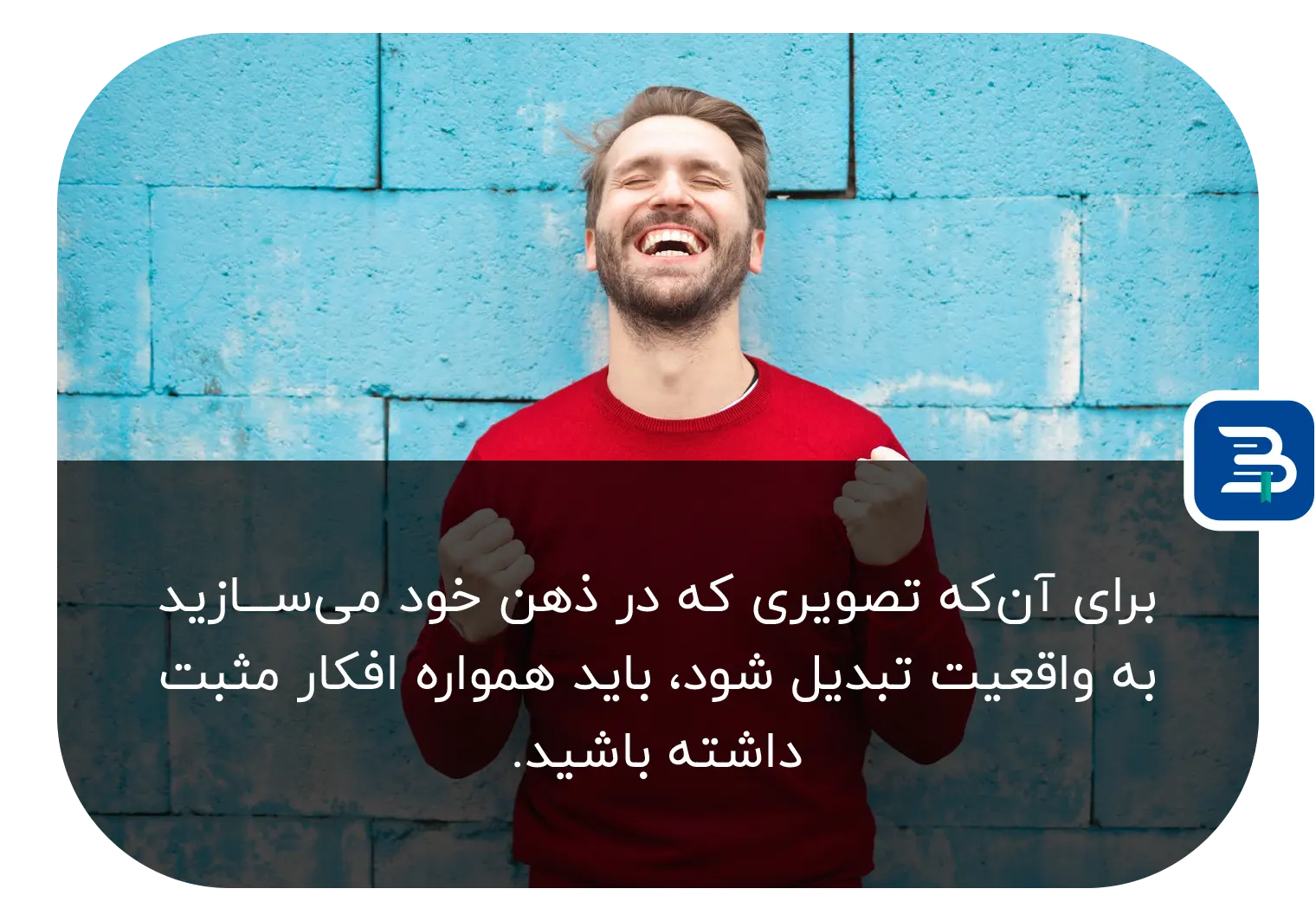 تصاویر ذهنی چیست ؟ طریقه استفاده از تصاویر ذهنی | بهذن - ذهن بهتر ، زندگی بهتر تصاویر ذهنی چیست ؟ طریقه استفاده از تصاویر ذهنی | بهذن - ذهن بهتر ، زندگی بهتر