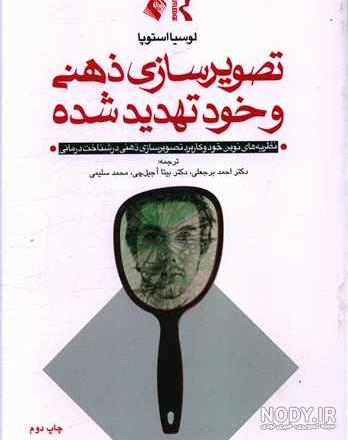تصویر ذهنی خود را از خدا بیان کنید تصویر ذهنی خود را از خدا بیان کنید