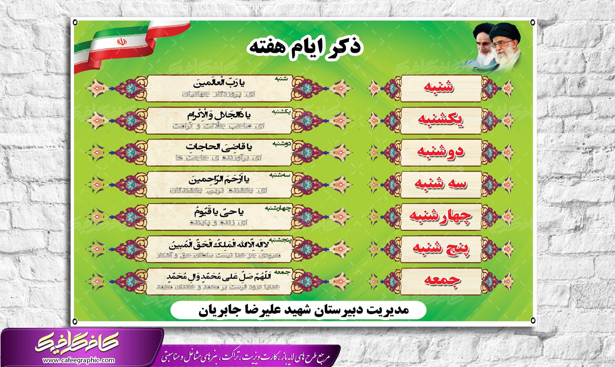 تصویر ذکر روز یکشنبه - عکس نودی تصویر ذکر روز یکشنبه - عکس نودی
