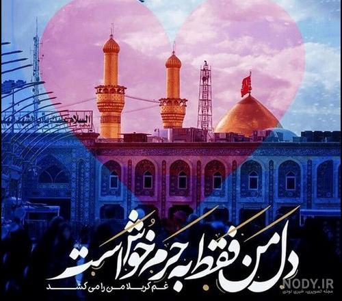 جدیدترین عکس پروفایل محرم دخترانه ویژه محرم 1402 [پروفایل محرمی دخترانه] -  زیبامون