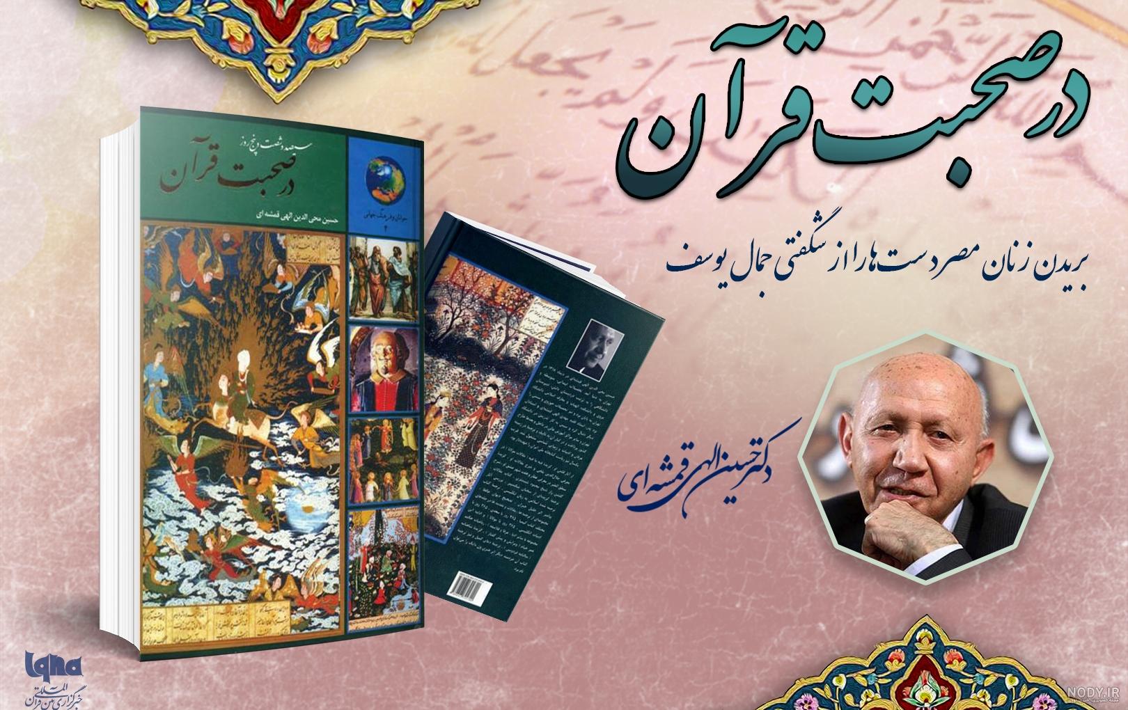جذابیت چهره واقعی زلیخا+ عکس | رصد روز | رسانه تخصصی بنگاههای اقتصادی جذابیت چهره واقعی زلیخا+ عکس | رصد روز | رسانه تخصصی بنگاههای اقتصادی