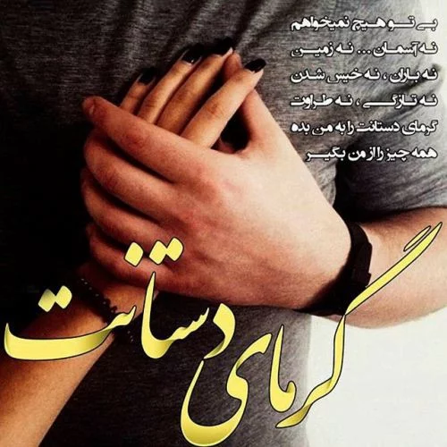 جملات عاشقانه زیبا + عکس نوشته های احساسی و خاص رمانتیک جملات عاشقانه زیبا + عکس نوشته های احساسی و خاص رمانتیک