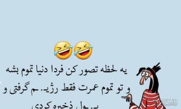 جوک های بی مزه کوتاه خنده دار 🤣 لوس ترین جک های جدید ۱۴۰۳ - ماگرتا