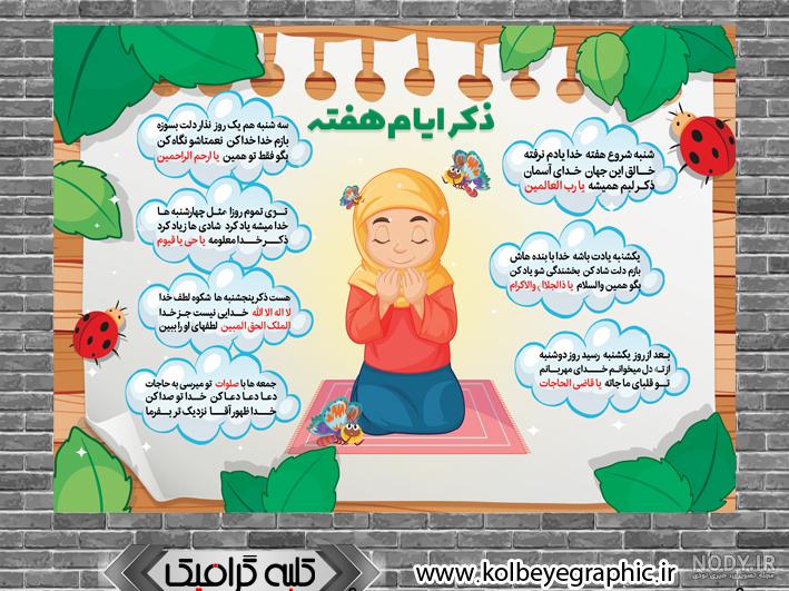 دانلود عکس ذکر روز یکشنبه دانلود عکس ذکر روز یکشنبه