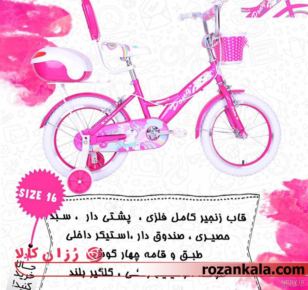 دوچرخه دخترانه پرادو سایز 12 دوچرخه دخترانه پرادو سایز 12