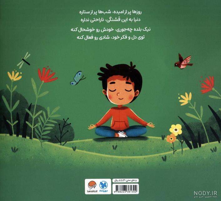 ذهن آگاهی (Mindfulness)؛ راه های توسعه ذهن آگاهی برای رهبری بهتر - ویرگول ذهن آگاهی (Mindfulness)؛ راه های توسعه ذهن آگاهی برای رهبری بهتر - ویرگول