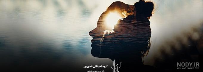 ذهن آگاهی و تمرین های آن | حضور در لحظه - دکتر ترانه موذنی ذهن آگاهی و تمرین های آن | حضور در لحظه - دکتر ترانه موذنی