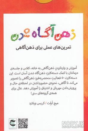 ذهن آگاهی عکس با کیفیت ذهن آگاهی و وکتور لایه باز ذهن آگاهی پارس استاک | شاتر استوک پارسی ذهن آگاهی عکس با کیفیت ذهن آگاهی و وکتور لایه باز ذهن آگاهی پارس استاک | شاتر استوک پارسی