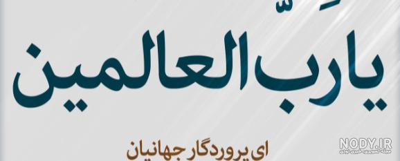 ذکر ایام هفته با عکس ❤️ [ بهترین تصاویر ]