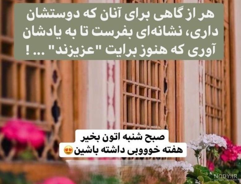 ذکر ایام هفته (عکس) ذکر ایام هفته (عکس)