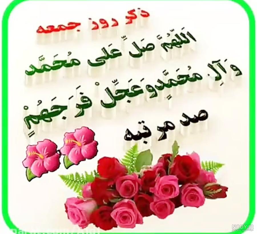 ذکر روز دوشنبه ذکر روز دوشنبه