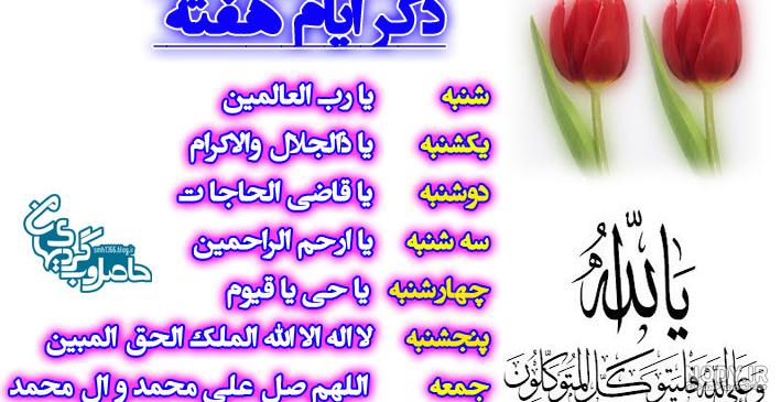 ذکر روز سه شنبه با تصویر زیبا ذکر روز سه شنبه با تصویر زیبا