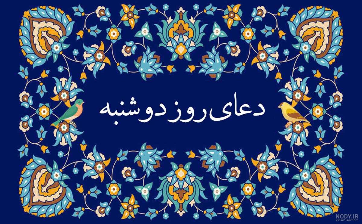 ذکر روز یکشنبه؛ کد ۲۶ ذکر روز یکشنبه؛ کد ۲۶