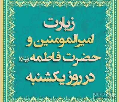ذکرهای بعد از نماز صبح در ایام هفته برای حاجت و رزق روزی و عزیز شدن - دعا786 ذکرهای بعد از نماز صبح در ایام هفته برای حاجت و رزق روزی و عزیز شدن - دعا786
