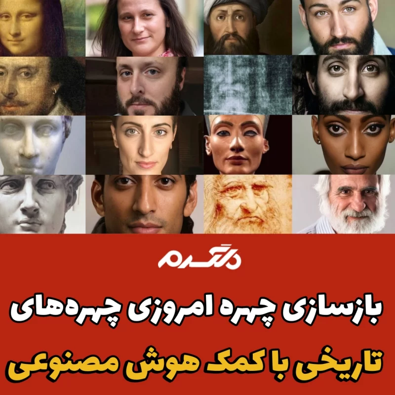 زلیخا را با هوش مصنوعی زنده کردند/ چهره‌ای که تا به حال ندیده‌اید!