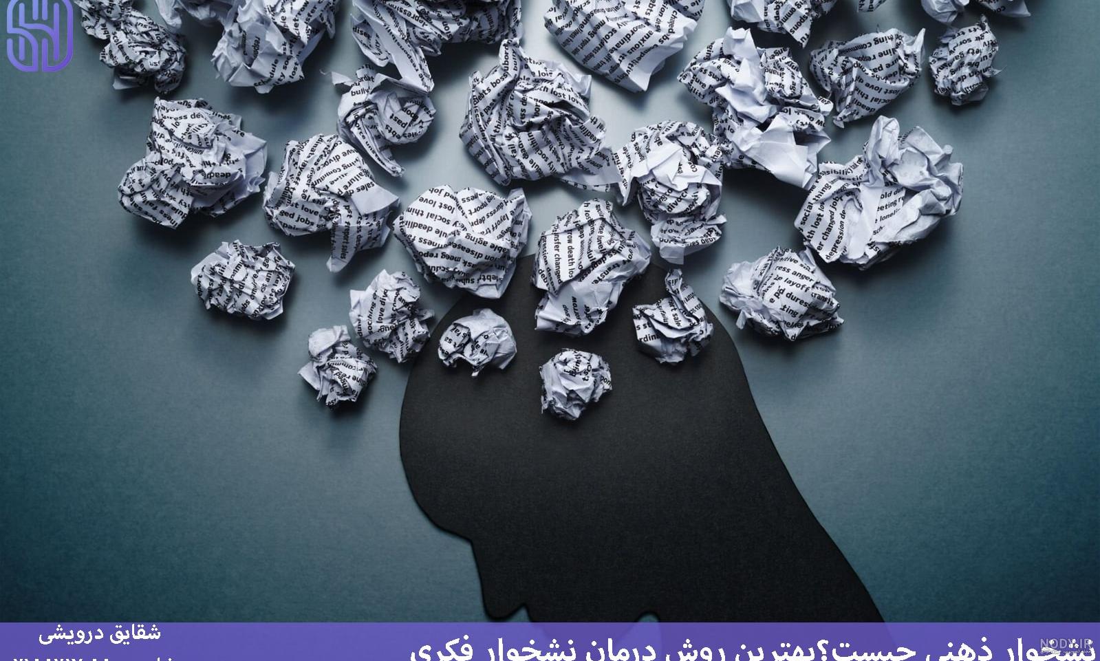 زندگی «ملال آور» است یا ما «نشخوار فکری» می‌کنیم؟ - ایسنا