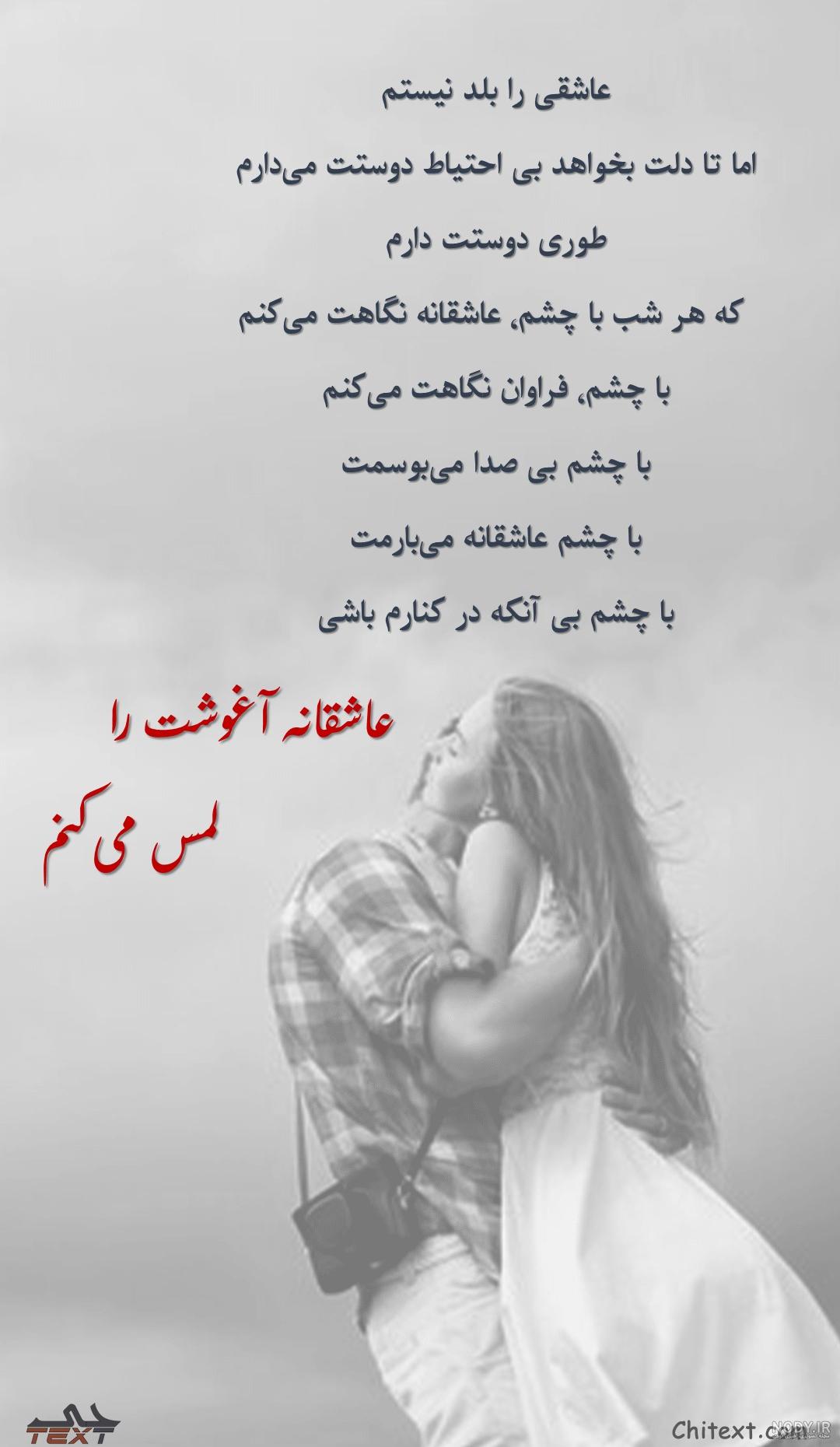 سری جدید عکس نوشته های عاشقانه و احساسی فوق العاده سری جدید عکس نوشته های عاشقانه و احساسی فوق العاده