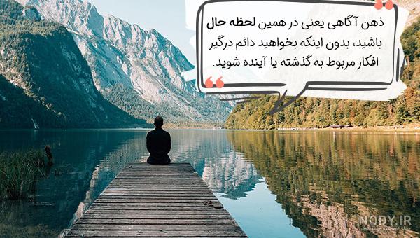 شناخت‌درمانی بر مبنای ذهن-آگاهی چیست و چطور عمل می‌کند؟