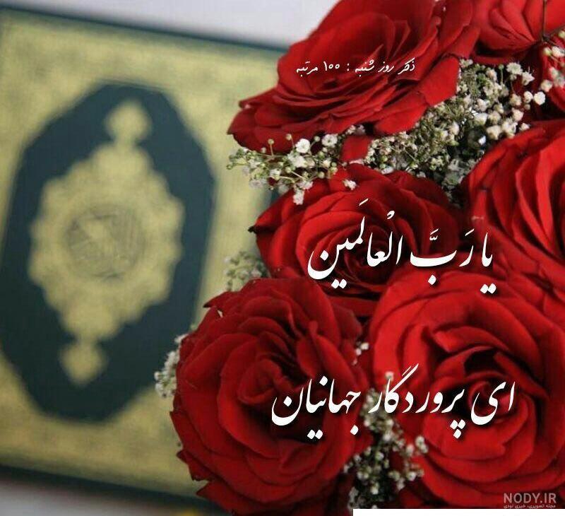 صبح بخیر قرآنی و مذهبی با متن، جملات و پیام های زیبا - ستاره صبح بخیر قرآنی و مذهبی با متن، جملات و پیام های زیبا - ستاره