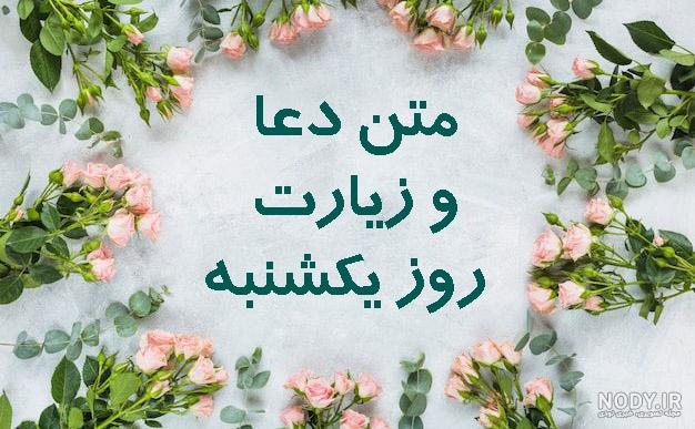 صوت ذکر هفته با صدای کودکانه به همراه شعر - الگو ایرانی صوت ذکر هفته با صدای کودکانه به همراه شعر - الگو ایرانی