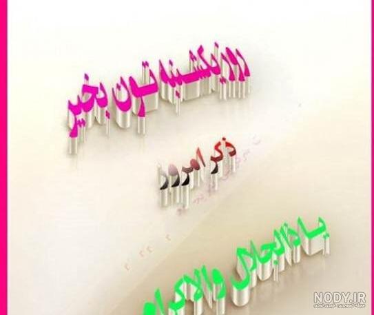 طرح بنر ذکر روزهای هفته | طرح دات آی آر طرح بنر ذکر روزهای هفته | طرح دات آی آر