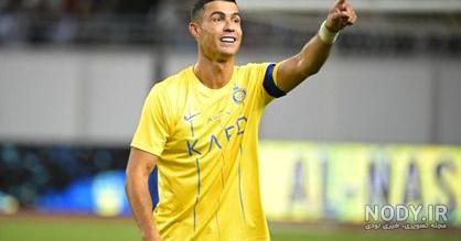 عکس| النصر با رونالدو به لیگ قهرمانان اروپا می‌رود!