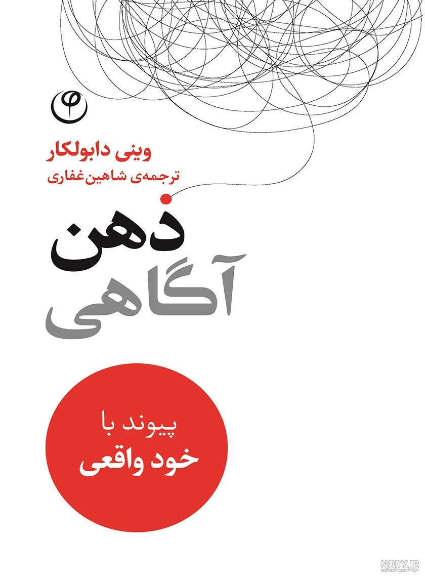 عکس برای ذهن آگاهی عکس برای ذهن آگاهی
