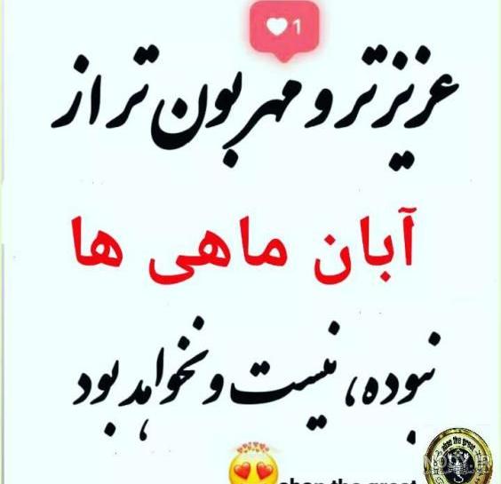 عکس تولد آبان ماهی دخترونه