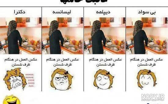 عکس خنده دار برای استوری جدید | متن خنده دار برای استوری