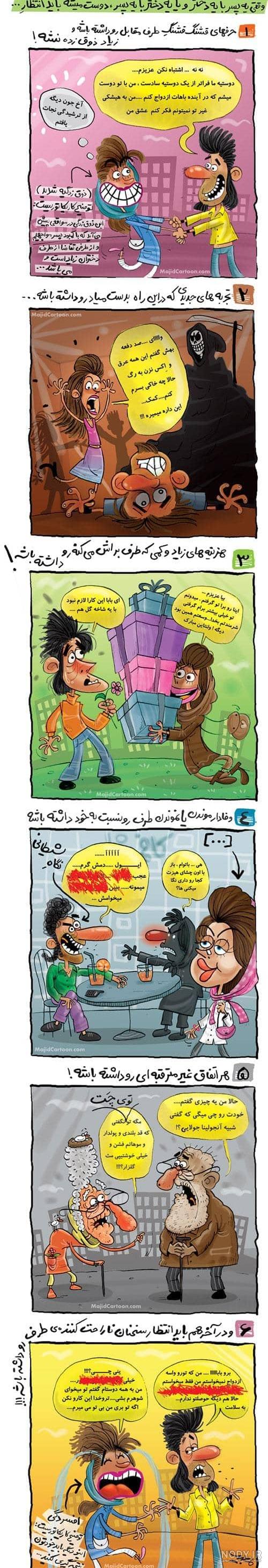 عکس خنده دار؛ عکس نوشته طنز عکس پروفایل خنده دار و تصاویر نوشته دار جالب